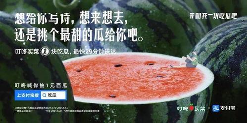 春天吃瓜文案简短,甜蜜开季